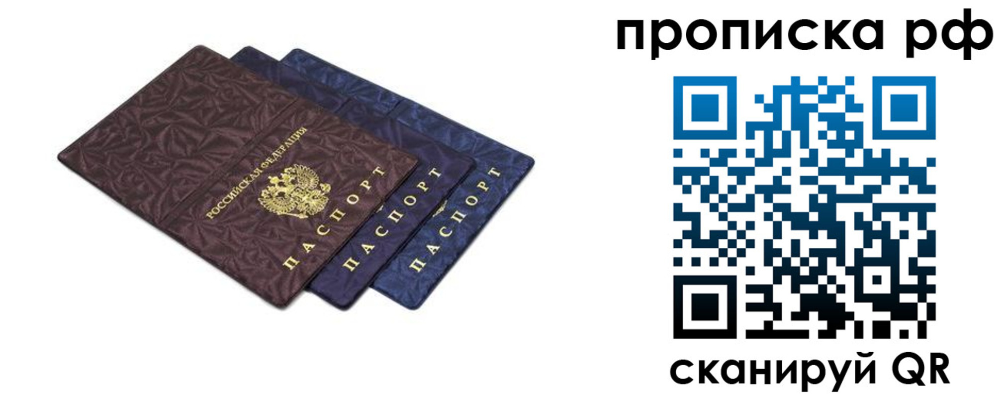 купить прописку в Выксе