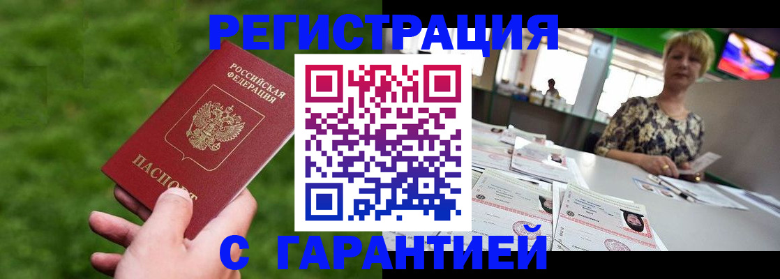 прописка регистрация в Выксе